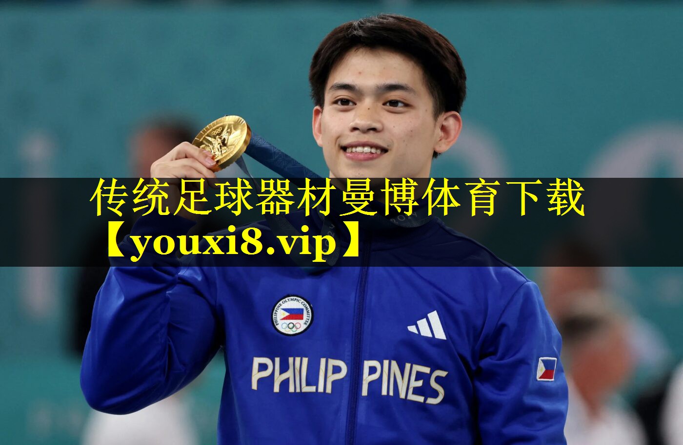 传统足球器材曼博体育下载