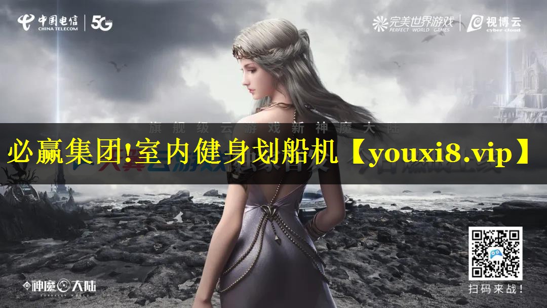 必赢集团!室内健身划船机