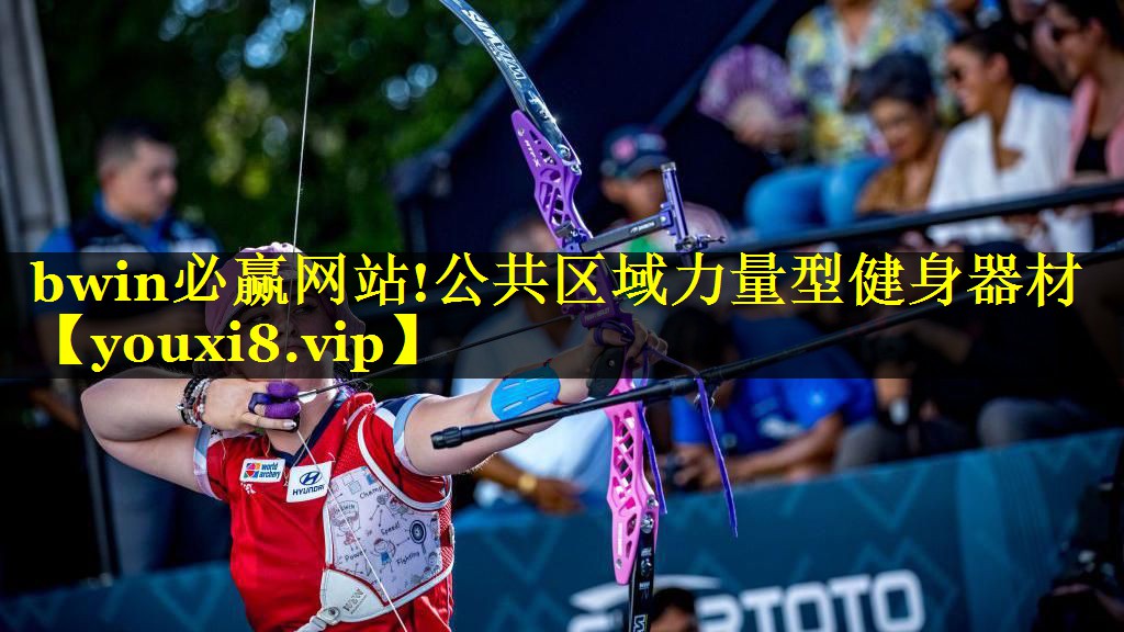 公共区域力量型健身器材