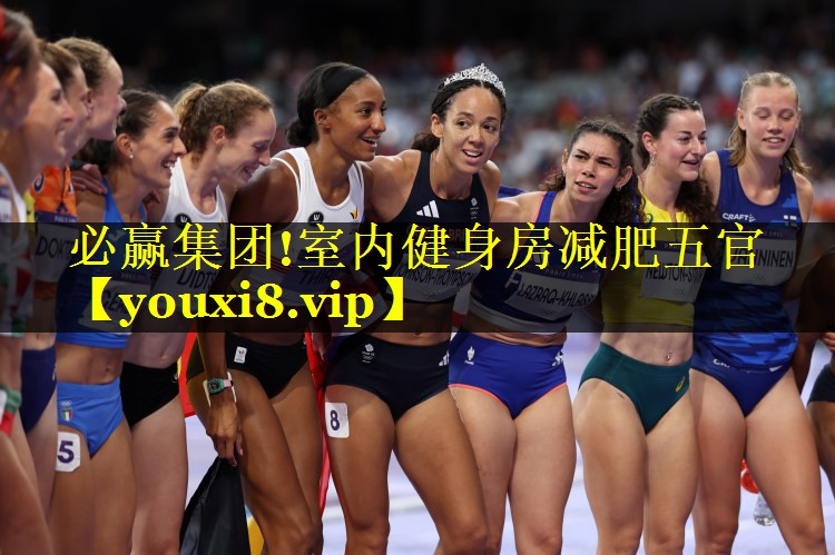 室内健身房减肥五官