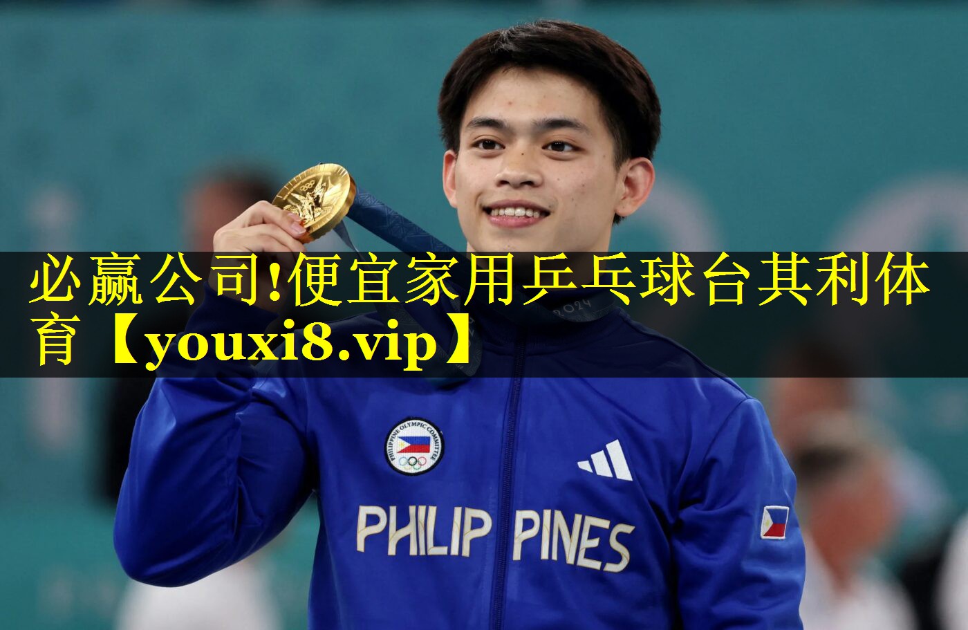 必赢公司!便宜家用乒乓球台其利体育