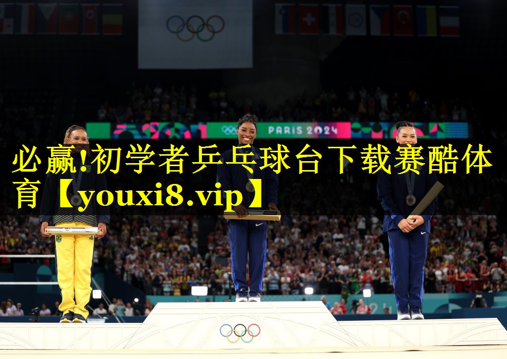 必赢!初学者乒乓球台下载赛酷体育